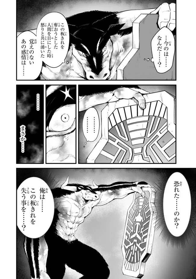 KING OF THE LABYRINTH - raw - Chapter 13.2 - https://jpdd.ccdd.to/JPDD/kingofthelabyrinth/132000/dzrc4e0a5ua.jpg