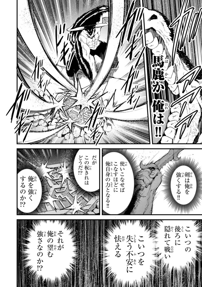 KING OF THE LABYRINTH - raw - Chapter 13.2 - https://jpdd.ccdd.to/JPDD/kingofthelabyrinth/132000/hhxmzx35pwh.jpg