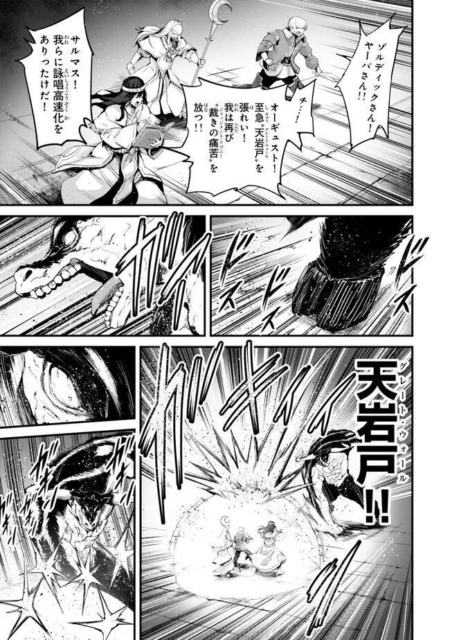 KING OF THE LABYRINTH - raw - Chapter 13.2 - https://jpdd.ccdd.to/JPDD/kingofthelabyrinth/132000/hi2dgbddumv.jpg