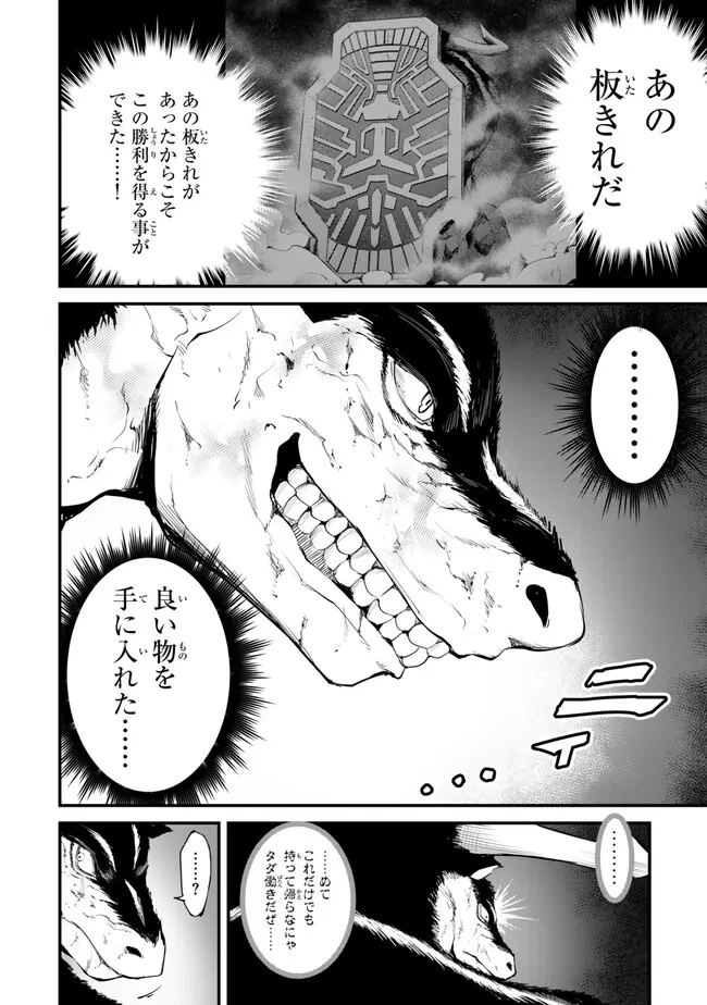 KING OF THE LABYRINTH - raw - Chapter 13.2 - https://jpdd.ccdd.to/JPDD/kingofthelabyrinth/132000/hk5muagoa3r.jpg