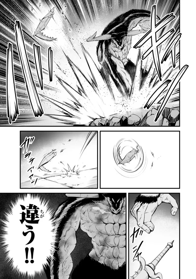 KING OF THE LABYRINTH - raw - Chapter 13.2 - https://jpdd.ccdd.to/JPDD/kingofthelabyrinth/132000/jpawpbh1fgt.jpg