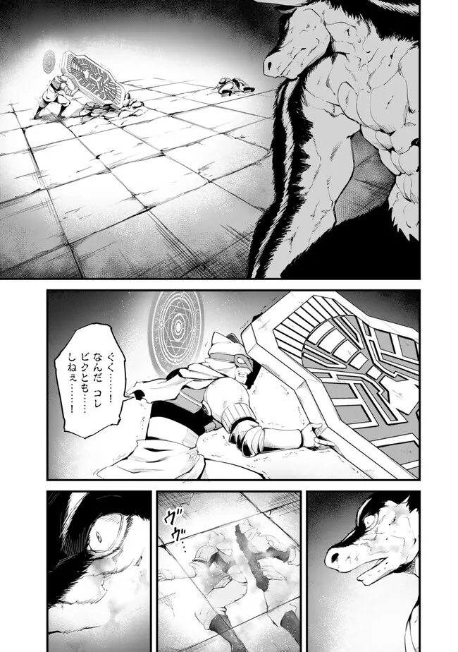 KING OF THE LABYRINTH - raw - Chapter 13.2 - https://jpdd.ccdd.to/JPDD/kingofthelabyrinth/132000/xh5teq4auuc.jpg