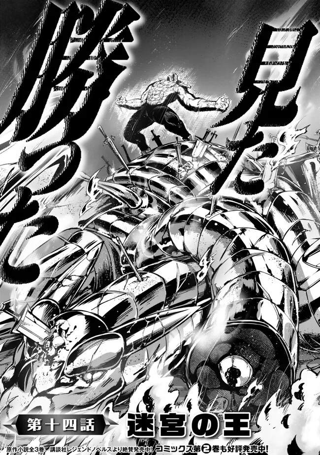 KING OF THE LABYRINTH - raw - Chapter 14.1 - https://jpdd.ccdd.to/JPDD/kingofthelabyrinth/141000/2l5uvjogr2r.jpg
