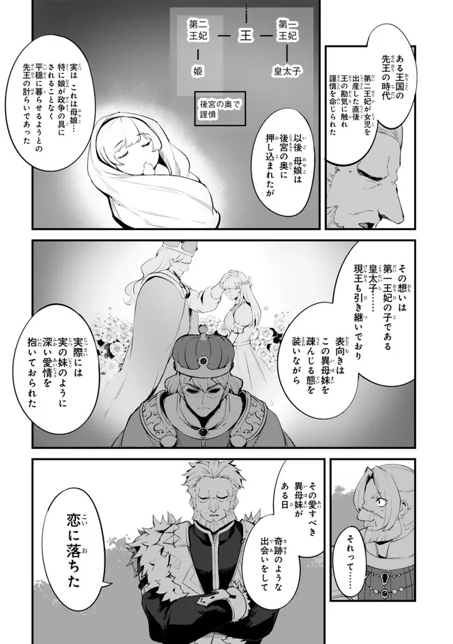 KING OF THE LABYRINTH - raw - Chapter 14.1 - https://jpdd.ccdd.to/JPDD/kingofthelabyrinth/141000/3e20kdctr5o.jpg
