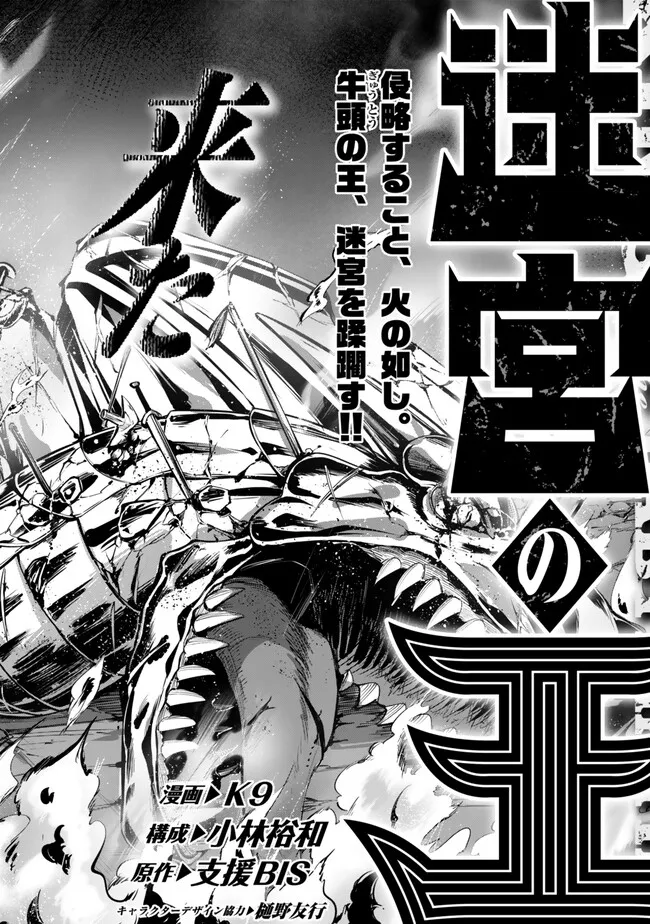 KING OF THE LABYRINTH - raw - Chapter 14.1 - https://jpdd.ccdd.to/JPDD/kingofthelabyrinth/141000/4fzdgc5amjf.jpg
