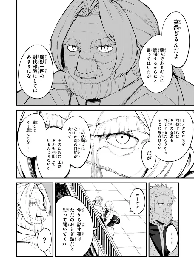 KING OF THE LABYRINTH - raw - Chapter 14.1 - https://jpdd.ccdd.to/JPDD/kingofthelabyrinth/141000/b1lj2ghgexz.jpg