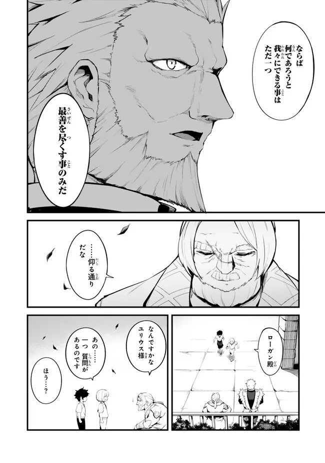 KING OF THE LABYRINTH - raw - Chapter 14.1 - https://jpdd.ccdd.to/JPDD/kingofthelabyrinth/141000/bqrfzkh5xt5.jpg
