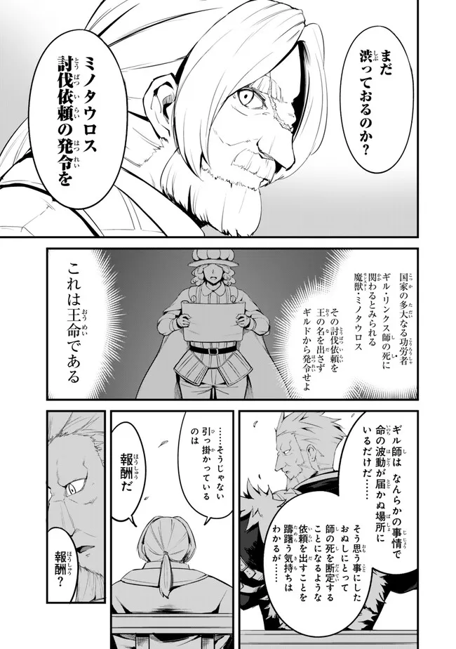 KING OF THE LABYRINTH - raw - Chapter 14.1 - https://jpdd.ccdd.to/JPDD/kingofthelabyrinth/141000/dqbdn4w5xuv.jpg