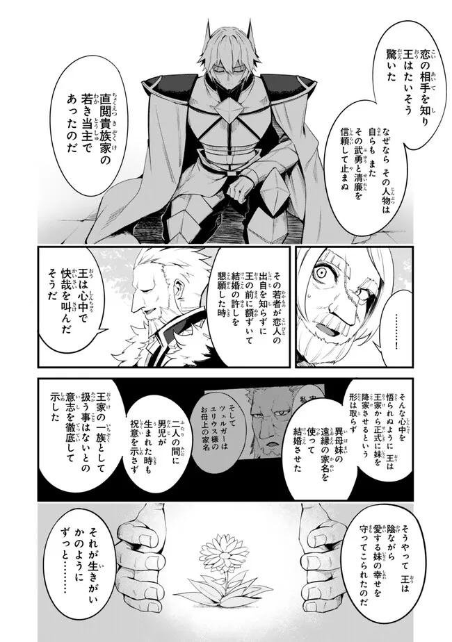 KING OF THE LABYRINTH - raw - Chapter 14.1 - https://jpdd.ccdd.to/JPDD/kingofthelabyrinth/141000/eigdhvaymec.jpg