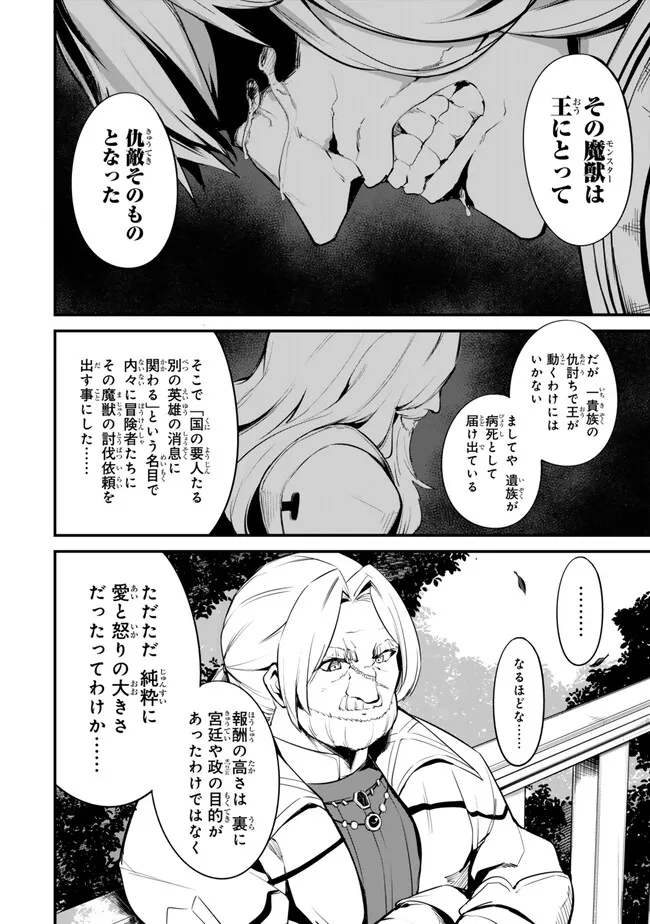 KING OF THE LABYRINTH - raw - Chapter 14.1 - https://jpdd.ccdd.to/JPDD/kingofthelabyrinth/141000/lselvpyqhgd.jpg