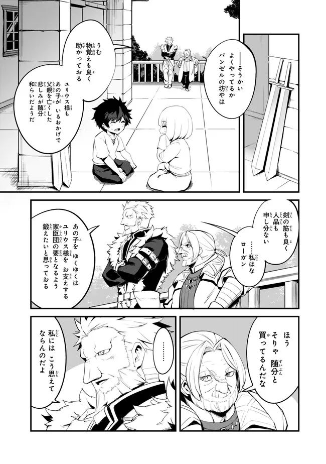 KING OF THE LABYRINTH - raw - Chapter 14.1 - https://jpdd.ccdd.to/JPDD/kingofthelabyrinth/141000/m5z2remzrsj.jpg