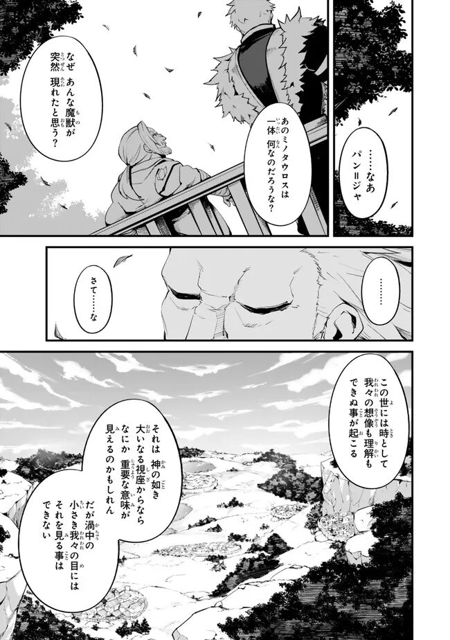 KING OF THE LABYRINTH - raw - Chapter 14.1 - https://jpdd.ccdd.to/JPDD/kingofthelabyrinth/141000/najvqv0f2uc.jpg