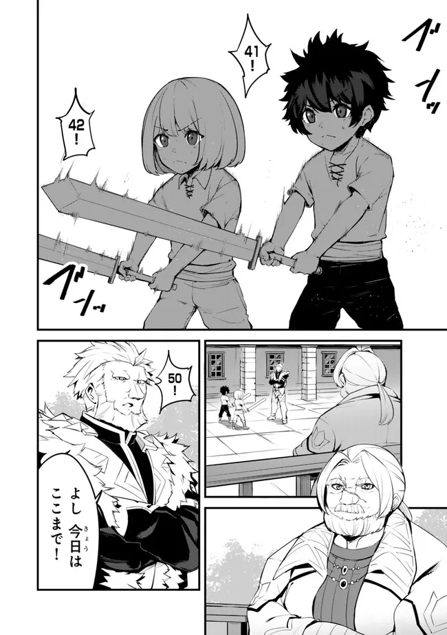 KING OF THE LABYRINTH - raw - Chapter 14.1 - https://jpdd.ccdd.to/JPDD/kingofthelabyrinth/141000/vj34mau3qeu.jpg