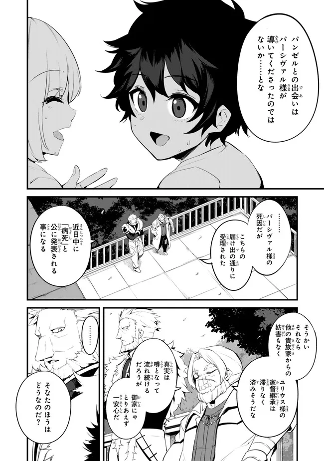 KING OF THE LABYRINTH - raw - Chapter 14.1 - https://jpdd.ccdd.to/JPDD/kingofthelabyrinth/141000/yovxgtkh1qp.jpg