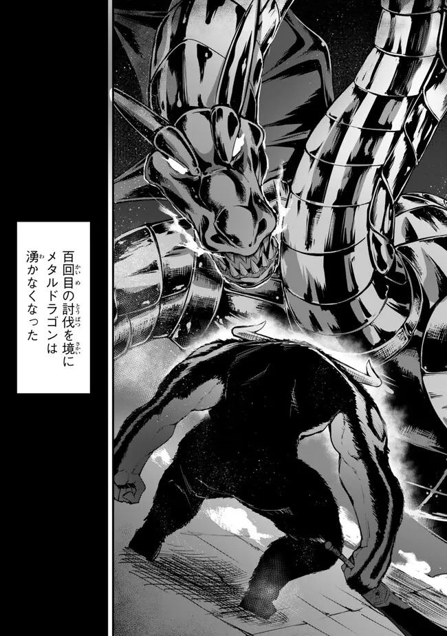 KING OF THE LABYRINTH - raw - Chapter 14.2 - https://jpdd.ccdd.to/JPDD/kingofthelabyrinth/142000/0bcgzeasne1.jpg