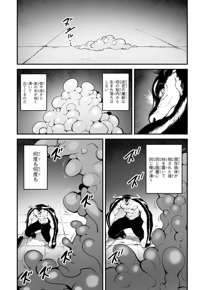 KING OF THE LABYRINTH - raw - Chapter 14.2 - https://jpdd.ccdd.to/JPDD/kingofthelabyrinth/142000/0ixr5gco5li.jpg