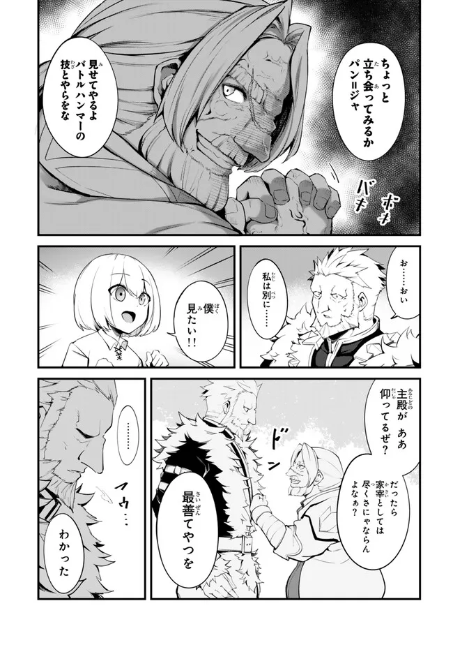 KING OF THE LABYRINTH - raw - Chapter 14.2 - https://jpdd.ccdd.to/JPDD/kingofthelabyrinth/142000/2nsha2tegxu.jpg