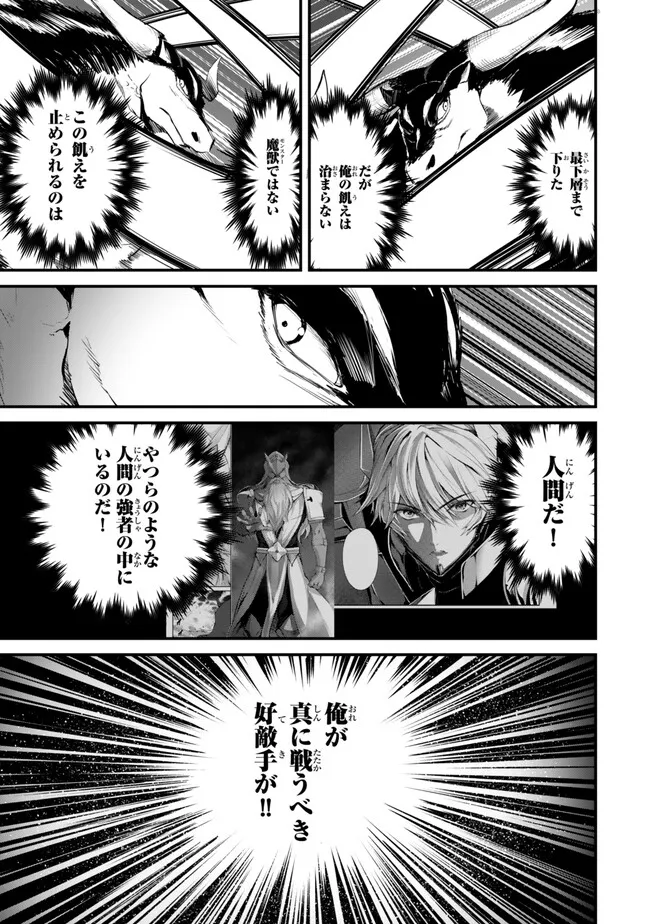 KING OF THE LABYRINTH - raw - Chapter 14.2 - https://jpdd.ccdd.to/JPDD/kingofthelabyrinth/142000/asysi423lfq.jpg