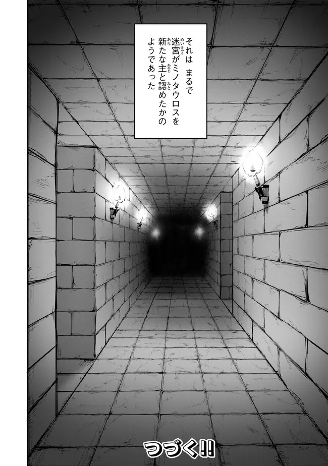 KING OF THE LABYRINTH - raw - Chapter 14.2 - https://jpdd.ccdd.to/JPDD/kingofthelabyrinth/142000/hsgbuperpco.jpg