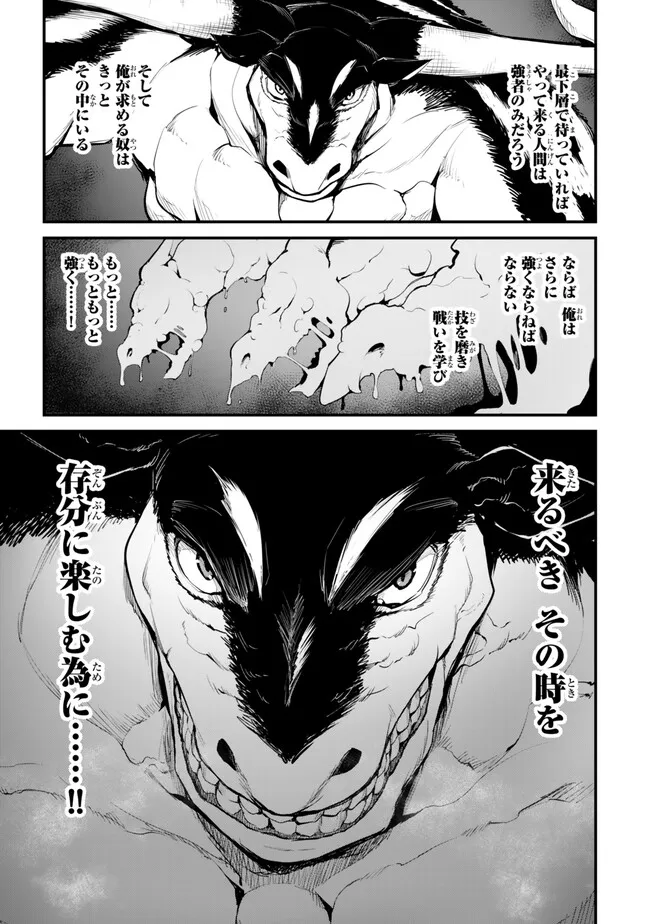 KING OF THE LABYRINTH - raw - Chapter 14.2 - https://jpdd.ccdd.to/JPDD/kingofthelabyrinth/142000/o5ahnhi0x22.jpg