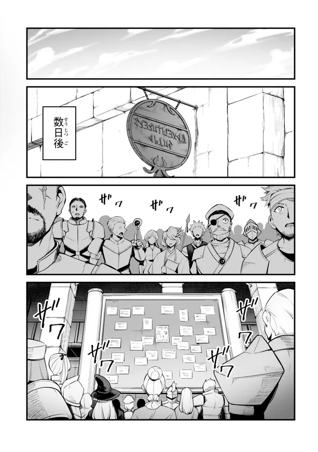 KING OF THE LABYRINTH - raw - Chapter 14.2 - https://jpdd.ccdd.to/JPDD/kingofthelabyrinth/142000/qkeslgvcumv.jpg