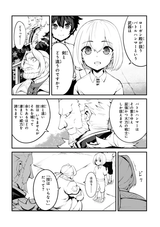 KING OF THE LABYRINTH - raw - Chapter 14.2 - https://jpdd.ccdd.to/JPDD/kingofthelabyrinth/142000/tlh2nhmxtmb.jpg