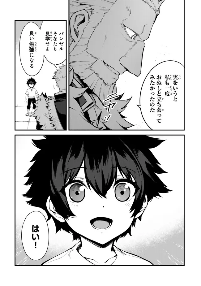 KING OF THE LABYRINTH - raw - Chapter 14.2 - https://jpdd.ccdd.to/JPDD/kingofthelabyrinth/142000/wut5122osgn.jpg