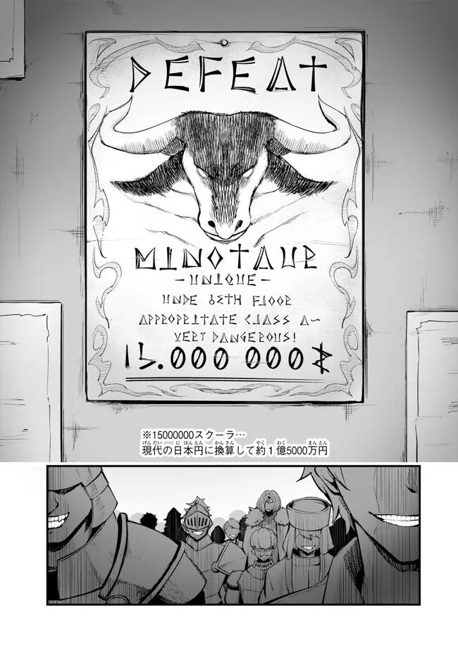 KING OF THE LABYRINTH - raw - Chapter 14.2 - https://jpdd.ccdd.to/JPDD/kingofthelabyrinth/142000/y45nxx2xgjm.jpg