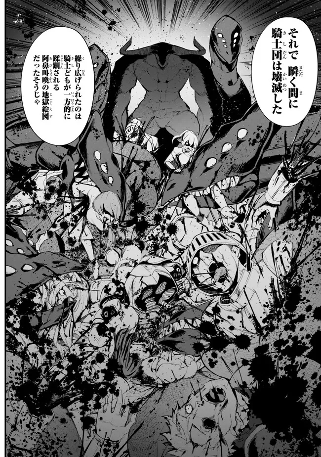 KING OF THE LABYRINTH - raw - Chapter 15.1 - https://jpdd.ccdd.to/JPDD/kingofthelabyrinth/151000/2ggzb0gfify.jpg