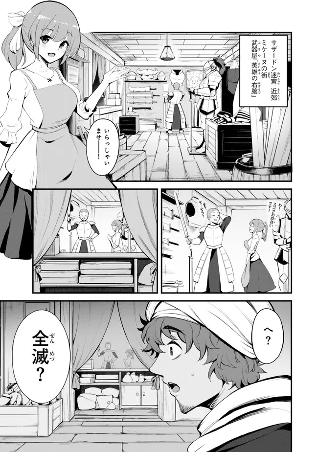 KING OF THE LABYRINTH - raw - Chapter 15.1 - https://jpdd.ccdd.to/JPDD/kingofthelabyrinth/151000/2qfjr4cpfa5.jpg