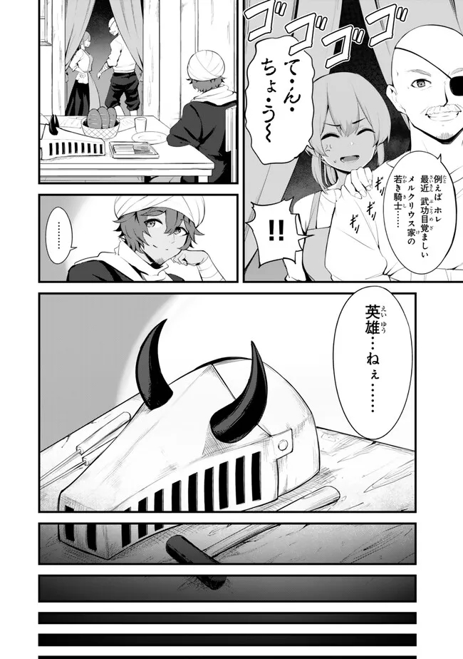 KING OF THE LABYRINTH - raw - Chapter 15.1 - https://jpdd.ccdd.to/JPDD/kingofthelabyrinth/151000/4znftwjgk3w.jpg