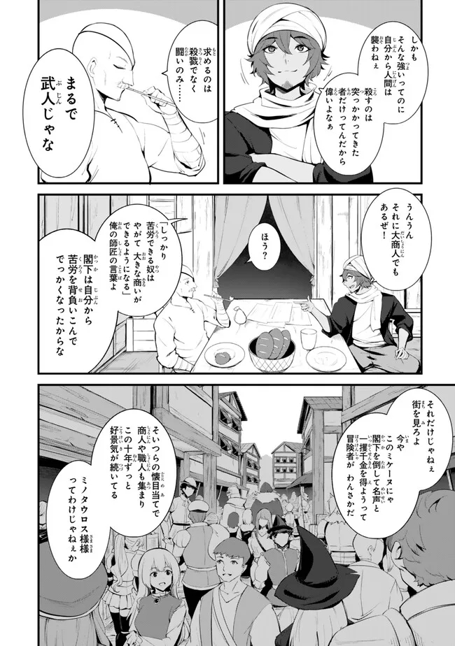 KING OF THE LABYRINTH - raw - Chapter 15.1 - https://jpdd.ccdd.to/JPDD/kingofthelabyrinth/151000/al05peutlyu.jpg