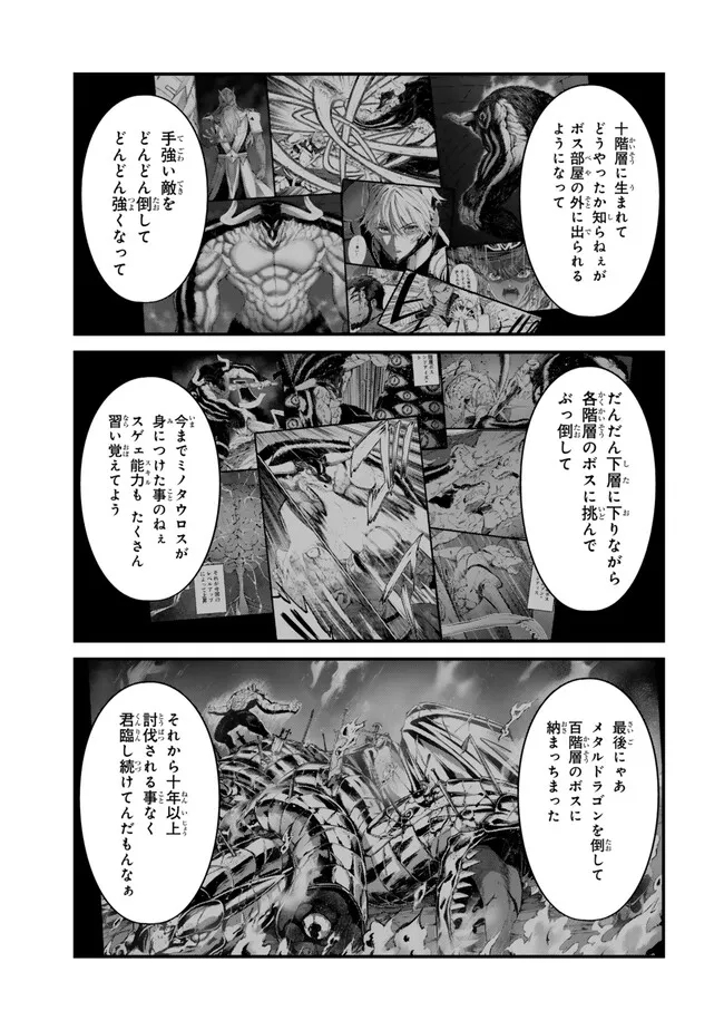KING OF THE LABYRINTH - raw - Chapter 15.1 - https://jpdd.ccdd.to/JPDD/kingofthelabyrinth/151000/fi5lxlq4trg.jpg