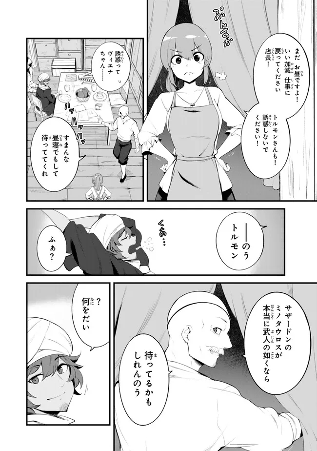 KING OF THE LABYRINTH - raw - Chapter 15.1 - https://jpdd.ccdd.to/JPDD/kingofthelabyrinth/151000/iivp0tak5nu.jpg