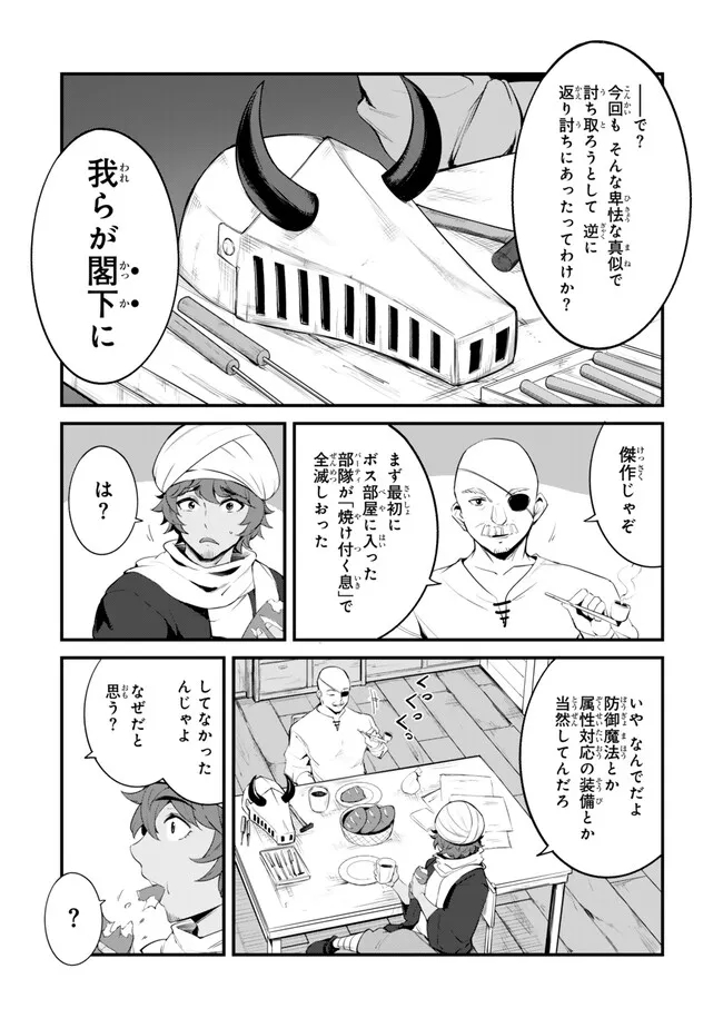 KING OF THE LABYRINTH - raw - Chapter 15.1 - https://jpdd.ccdd.to/JPDD/kingofthelabyrinth/151000/k0q55i3qqsq.jpg