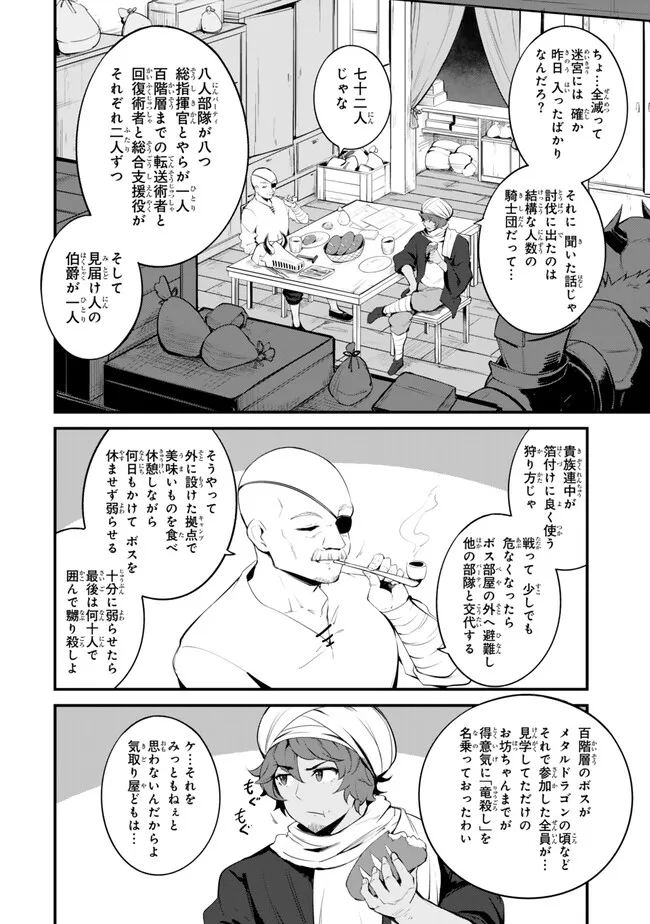 KING OF THE LABYRINTH - raw - Chapter 15.1 - https://jpdd.ccdd.to/JPDD/kingofthelabyrinth/151000/opj3331cdf0.jpg