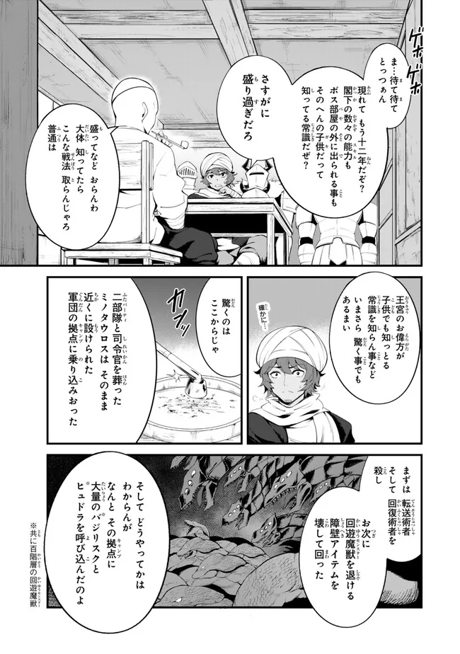 KING OF THE LABYRINTH - raw - Chapter 15.1 - https://jpdd.ccdd.to/JPDD/kingofthelabyrinth/151000/oubxmrnf0g1.jpg
