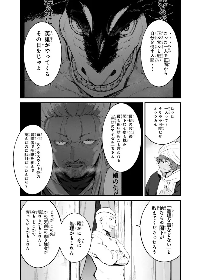 KING OF THE LABYRINTH - raw - Chapter 15.1 - https://jpdd.ccdd.to/JPDD/kingofthelabyrinth/151000/rucr5o2zujt.jpg