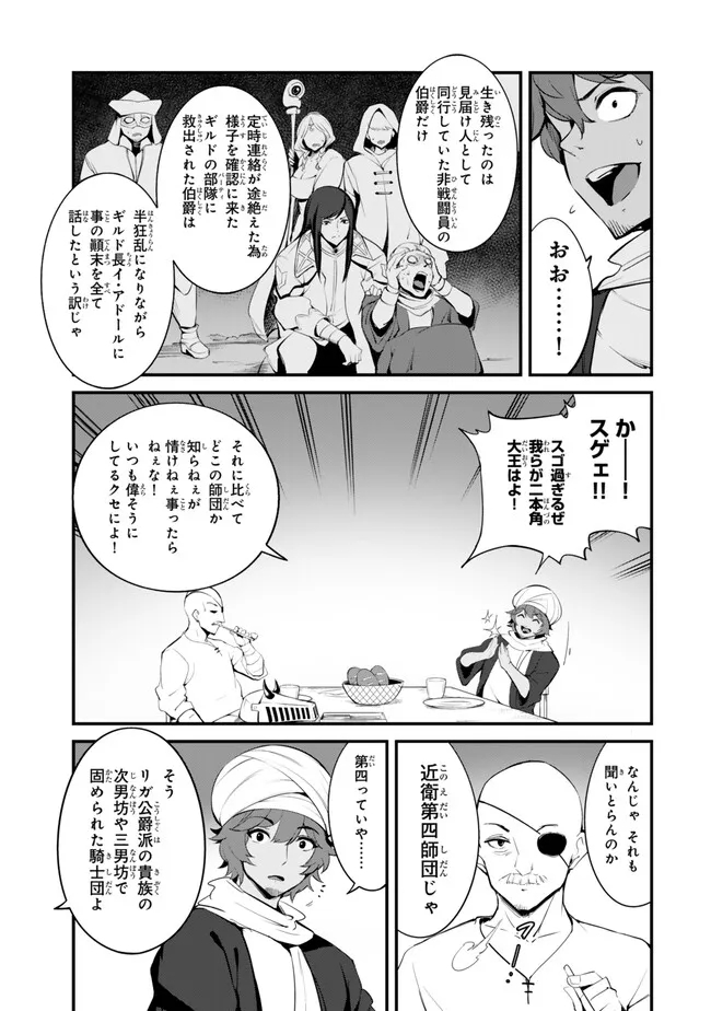 KING OF THE LABYRINTH - raw - Chapter 15.1 - https://jpdd.ccdd.to/JPDD/kingofthelabyrinth/151000/v4mixcaxs31.jpg