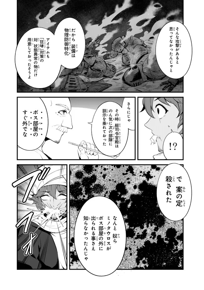 KING OF THE LABYRINTH - raw - Chapter 15.1 - https://jpdd.ccdd.to/JPDD/kingofthelabyrinth/151000/xqj5vprbejl.jpg