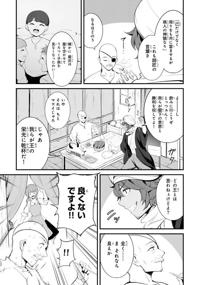 KING OF THE LABYRINTH - raw - Chapter 15.1 - https://jpdd.ccdd.to/JPDD/kingofthelabyrinth/151000/y2fm5rbh5z1.jpg