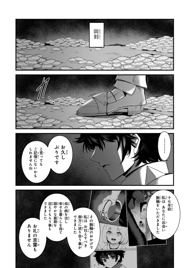 KING OF THE LABYRINTH - raw - Chapter 15.2 - https://jpdd.ccdd.to/JPDD/kingofthelabyrinth/152000/1tfw303hx4t.jpg