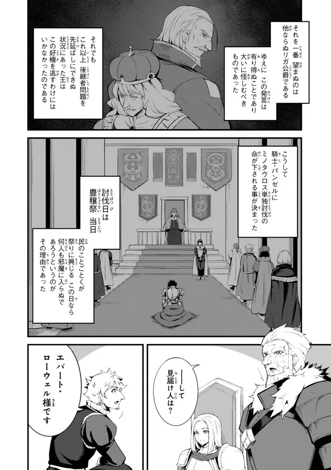 KING OF THE LABYRINTH - raw - Chapter 15.2 - https://jpdd.ccdd.to/JPDD/kingofthelabyrinth/152000/btap0b3swsg.jpg