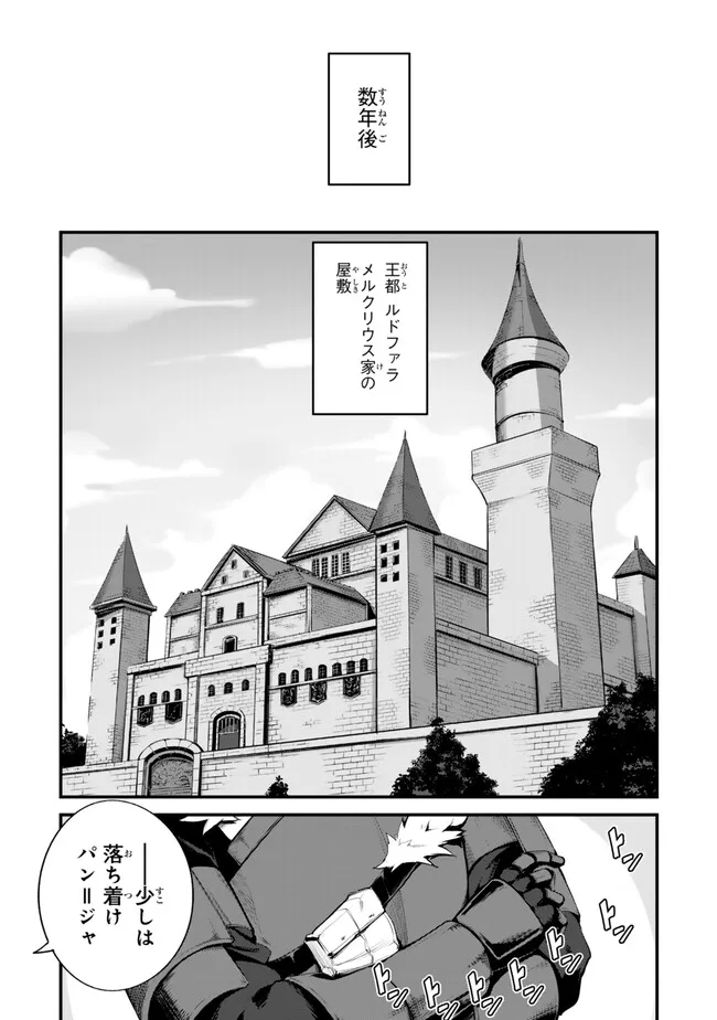 KING OF THE LABYRINTH - raw - Chapter 15.2 - https://jpdd.ccdd.to/JPDD/kingofthelabyrinth/152000/gvhcibiv1jt.jpg