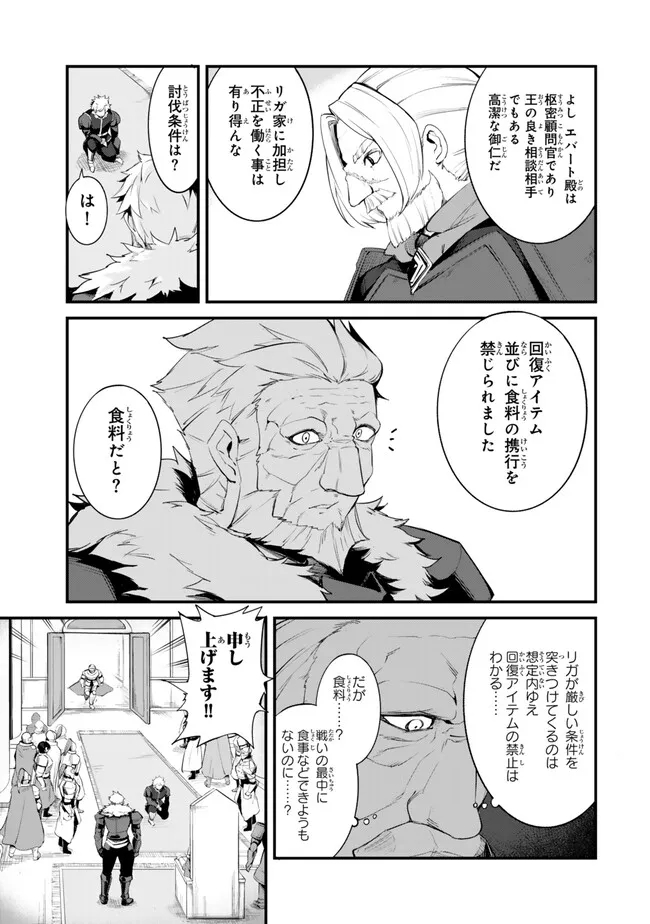 KING OF THE LABYRINTH - raw - Chapter 15.2 - https://jpdd.ccdd.to/JPDD/kingofthelabyrinth/152000/haodudrwzqx.jpg
