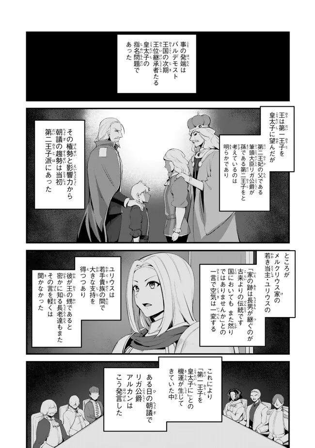 KING OF THE LABYRINTH - raw - Chapter 15.2 - https://jpdd.ccdd.to/JPDD/kingofthelabyrinth/152000/nhhvqhathld.jpg