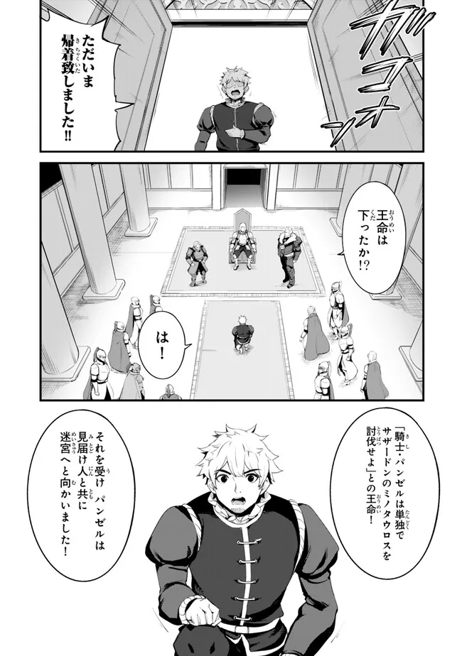 KING OF THE LABYRINTH - raw - Chapter 15.2 - https://jpdd.ccdd.to/JPDD/kingofthelabyrinth/152000/qwjrqoowm4z.jpg