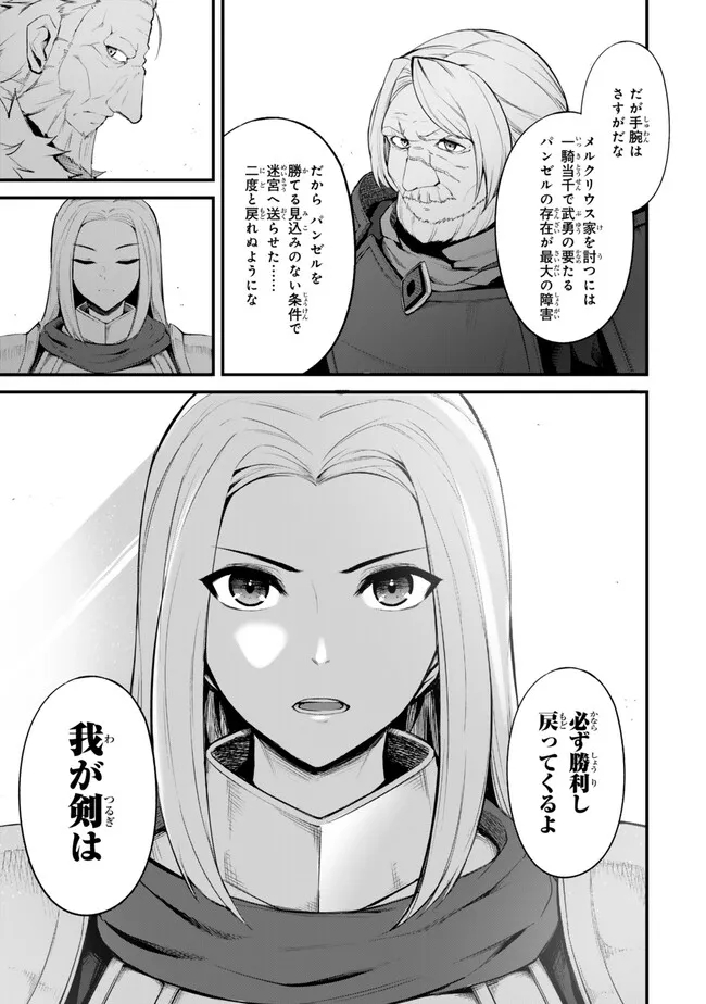 KING OF THE LABYRINTH - raw - Chapter 15.2 - https://jpdd.ccdd.to/JPDD/kingofthelabyrinth/152000/stwmdq0cozs.jpg