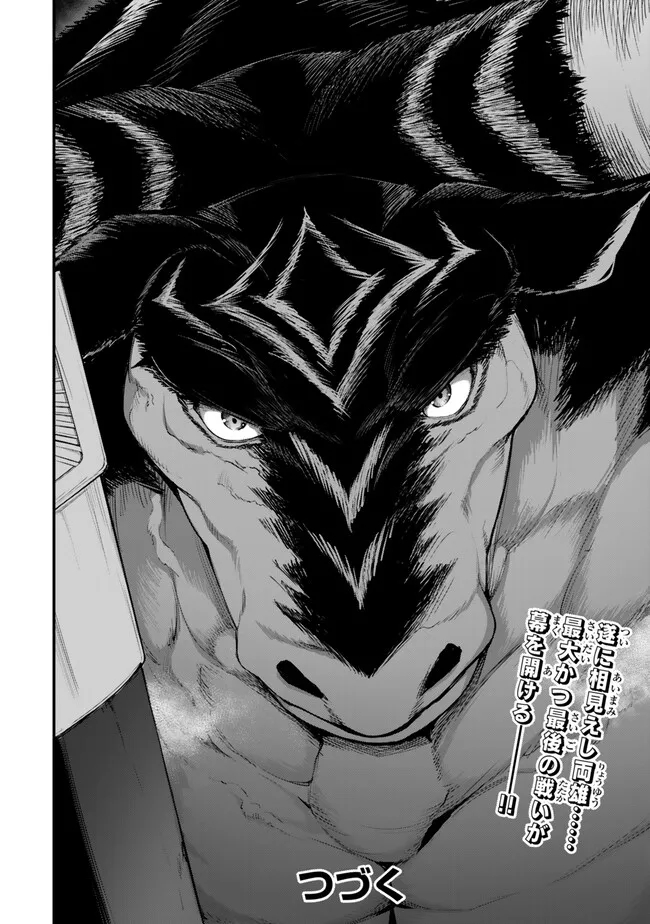 KING OF THE LABYRINTH - raw - Chapter 15.2 - https://jpdd.ccdd.to/JPDD/kingofthelabyrinth/152000/uvd12vqnl5e.jpg
