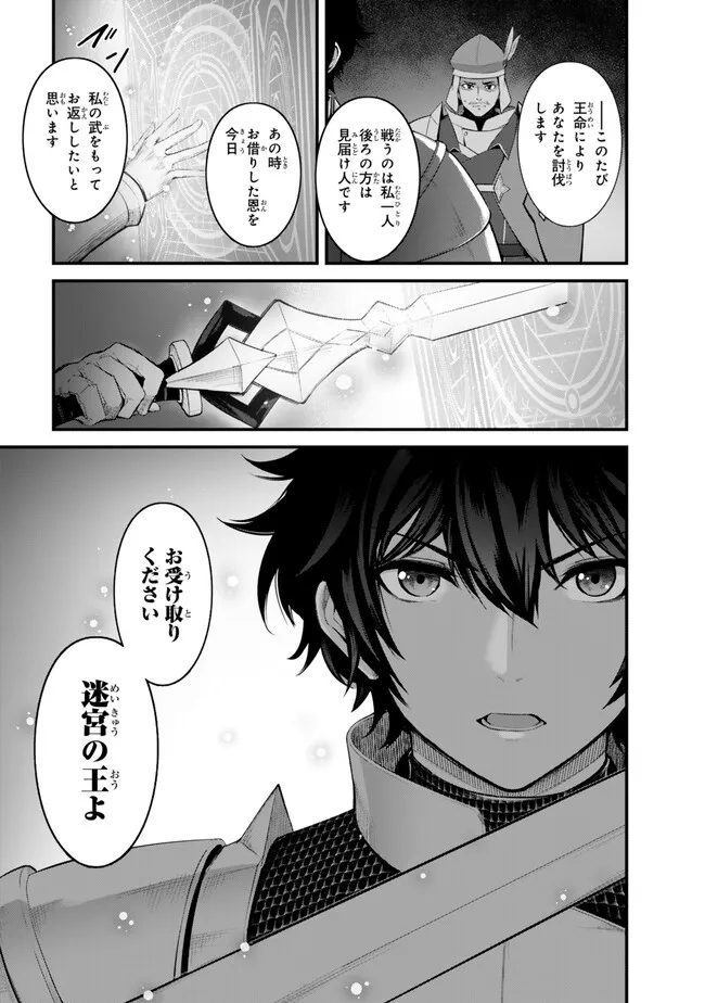 KING OF THE LABYRINTH - raw - Chapter 15.2 - https://jpdd.ccdd.to/JPDD/kingofthelabyrinth/152000/uxqbakquxog.jpg